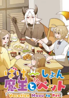 Vacation Maou to Pet