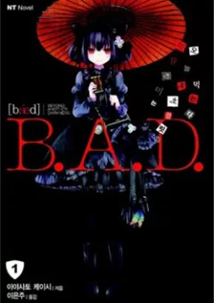 B.a.d. (Sakakibara Sousou)