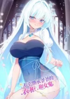 Kế Thừa Tủ Quần Áo Và Nữ Quỷ Từ Ông Nội