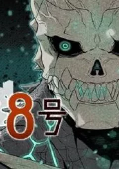 Hôm Nay - Tôi Hóa Kaiju