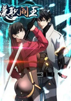 Kiêm Chức Diêm Vương