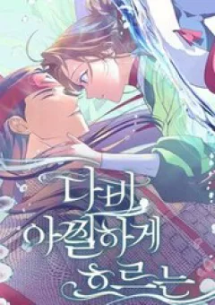 Dabi, Hương Vị Ngây Ngất