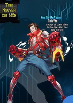 Tinh Nguyên Chi Môn