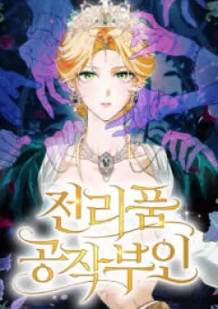 Nữ Tước Trong Sự Lụi Tàn