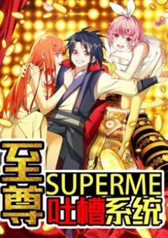 Chí Tôn Thổ Hào Hệ Thống