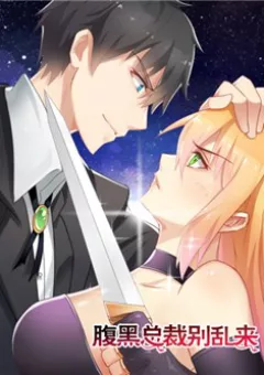 Phúc Hắc Tổng Tài Đừng Tới Đây