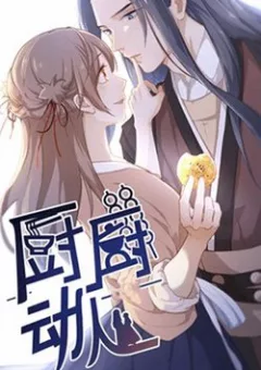 Chàng Sát Thủ, Nàng Đầu Bếp