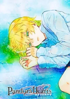 Pandora Hearts