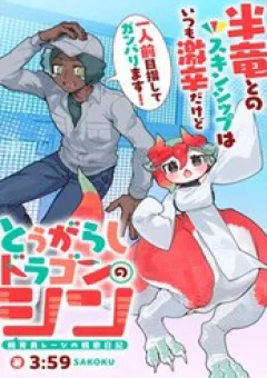 Tougarashi Dragon No Shin