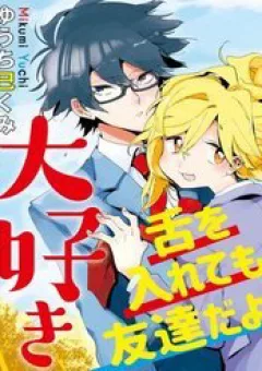 Tomodachi To Shite Daisuki