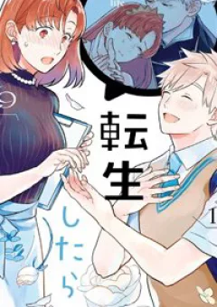 Lời Hẹn Ước Kiếp Trước Không Như Mơ