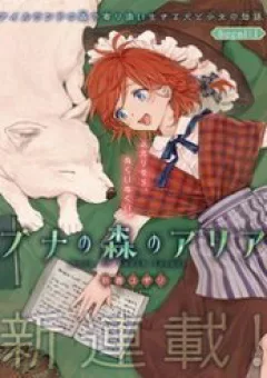 Aria Trong Rừng Sồi