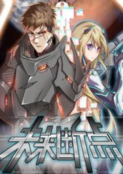 Tương Lai Dừng Lại