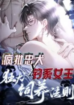 Kế Hoạch Tự Dưỡng Cuồng Khuyển