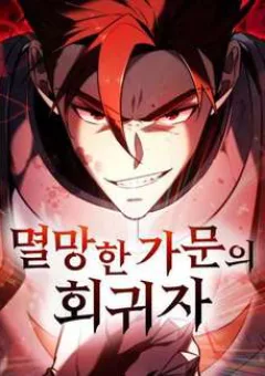 Hồi Quy Giả Của Gia Tộc Suy Vong