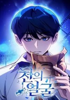 Diễn Viên Ngàn Mặt