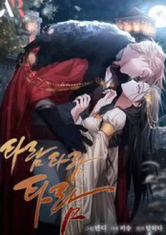 Tiếng Trống Vang Dội