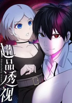 Siêu Phẩm Thấu Thị