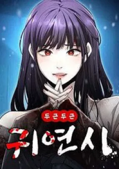 Hẹn Hò Rùng Rợn