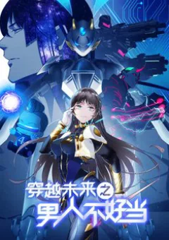 Đàn Ông Trong Tương Lai Không Dễ Làm