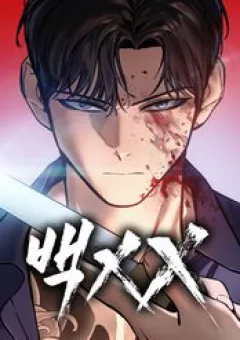 Đặc Vụ Song Sinh