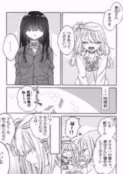 Kurasu No Jimiko Ni Chokkaidashitara Yarikaesareta