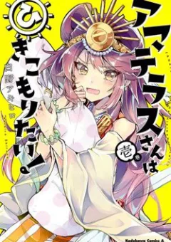 Amaterasu-san wa Hikikomoritai!