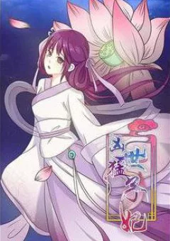 Tiểu thư phế vật trở nên mạnh mẽ