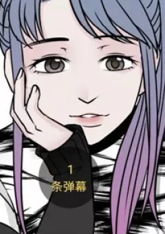 Lời thú tội của thần linh