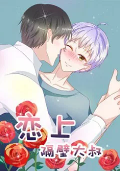 Phải Lòng Ông Chú Hàng Xóm