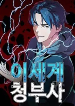 Lính Đánh Thuê Từ Dị Giới