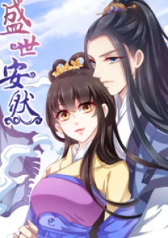 Thịnh Thế An Nhiên