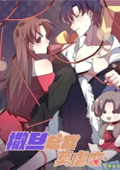 Ma Vương Tổng Tài Mạc Ngược Luyến