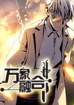 Dung Hợp (Fusion Vientane)