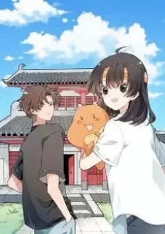 Thú giữ nhà của đường Tây Tử