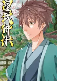 Tinh Vân Thần Kỹ