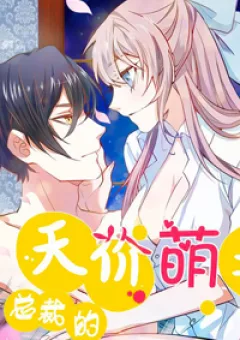 Tổng Tài Đích Thiên Giới Manh Thê