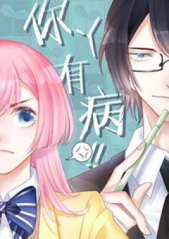 Vì yêu mà cuồng