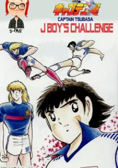 Captain Tsubasa : J Boy's Challenge