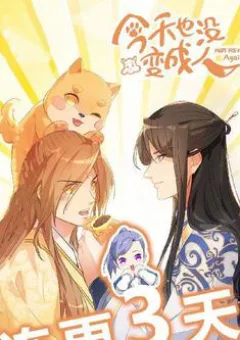 Hôm Nay Lại Cũng Không Thể Biến Thành Người Được