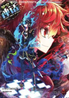 Tinh Không Hạ Thần Thoại