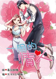 Một Tuần Làm Tình Nhân