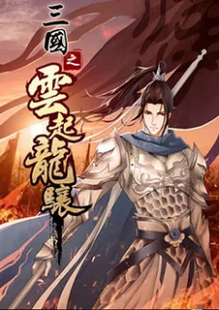 Tam Quốc Chi Vân Thăng Long Khởi