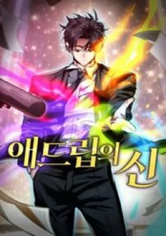 Bậc Thầy Ứng Khẩu