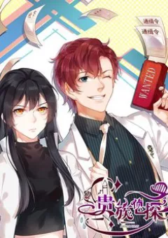 Trinh Thám Quý Tộc