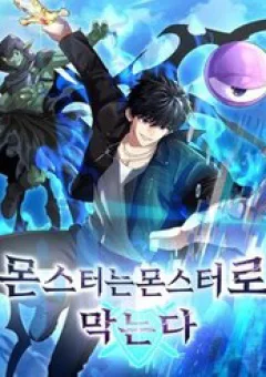 Quái Vật Đụng Độ Quái Vật