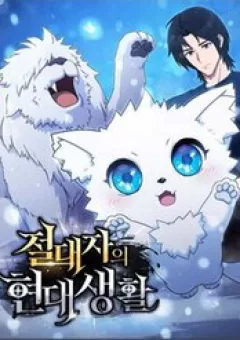 Cuộc Đời Mới Của Cường Giả