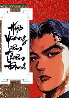 Hiệp Vương Liêu Thiêm Đinh