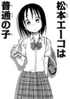 Matsumoto Eeko wa Futsuu no Ko