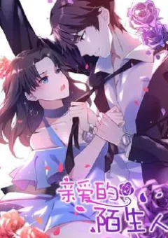 Gửi Người Không Quen